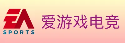 爱游戏电竞 logo